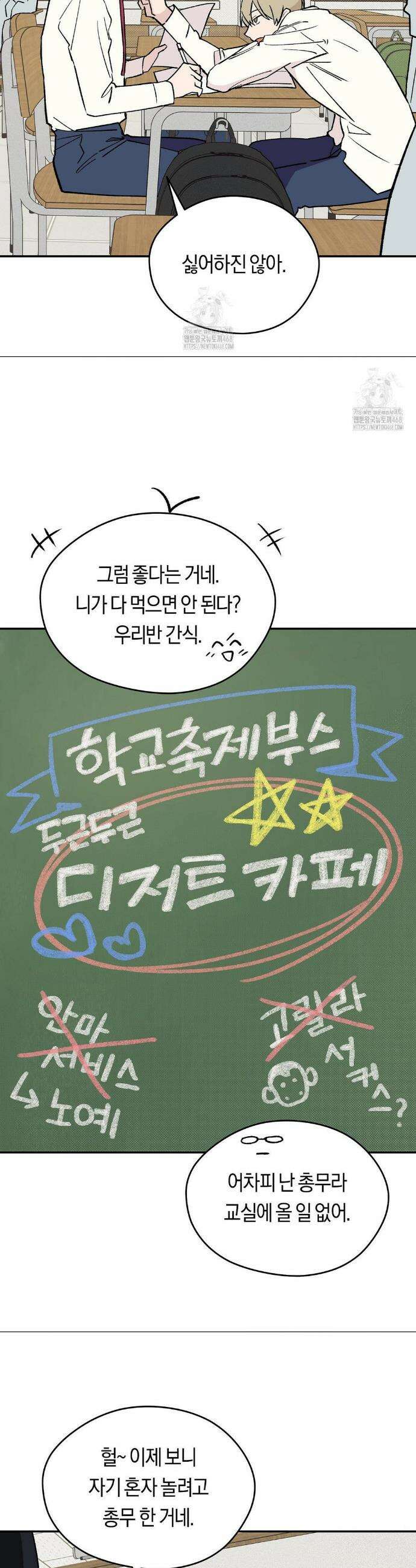 비상! 청춘기록부 7화 7