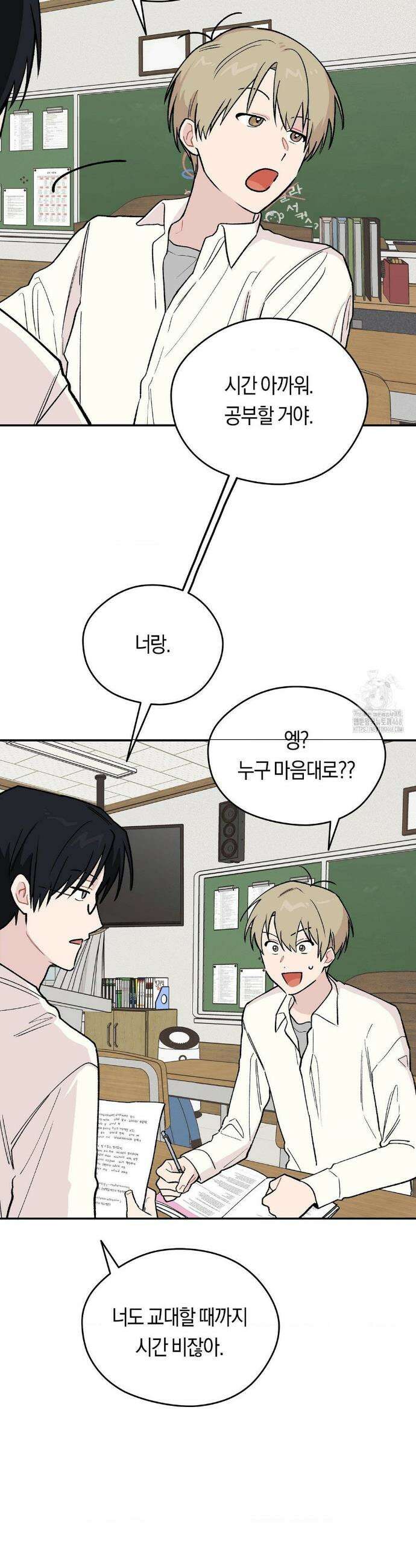 비상! 청춘기록부 7화 8