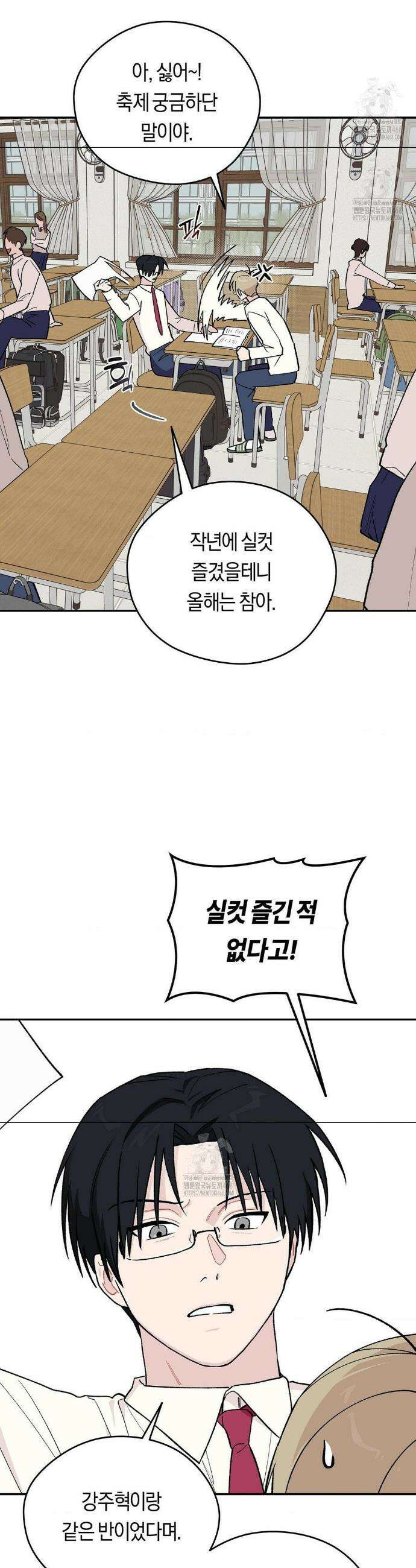 비상! 청춘기록부 7화 9