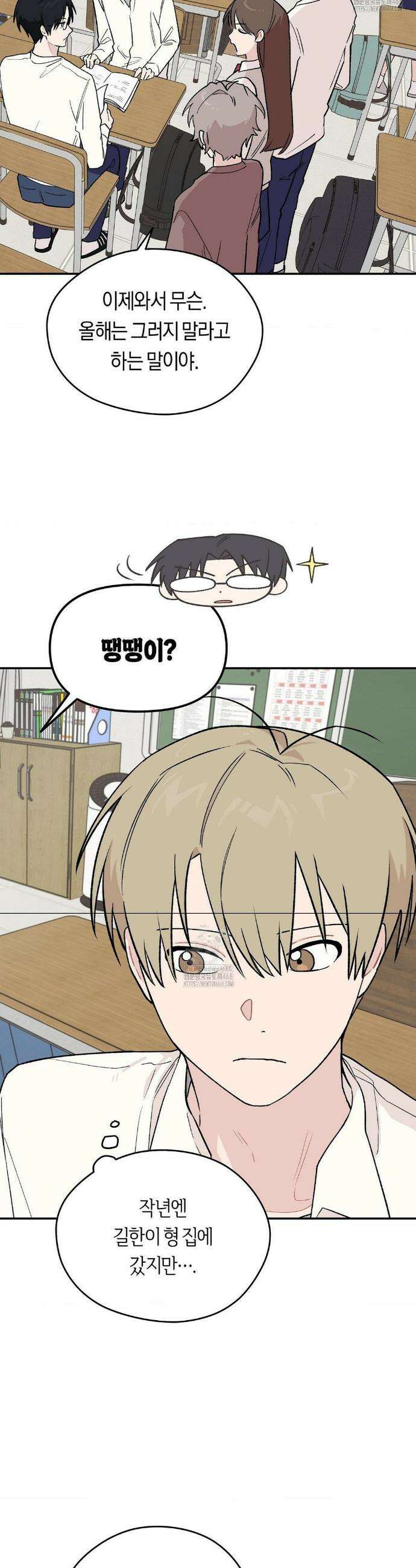 비상! 청춘기록부 7화 11