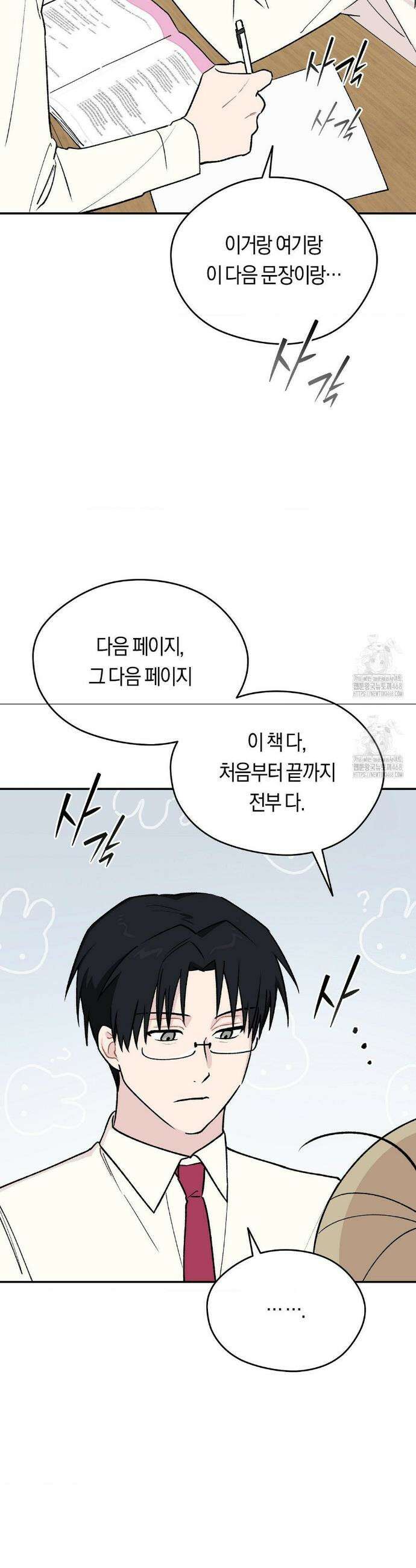 비상! 청춘기록부 7화 13