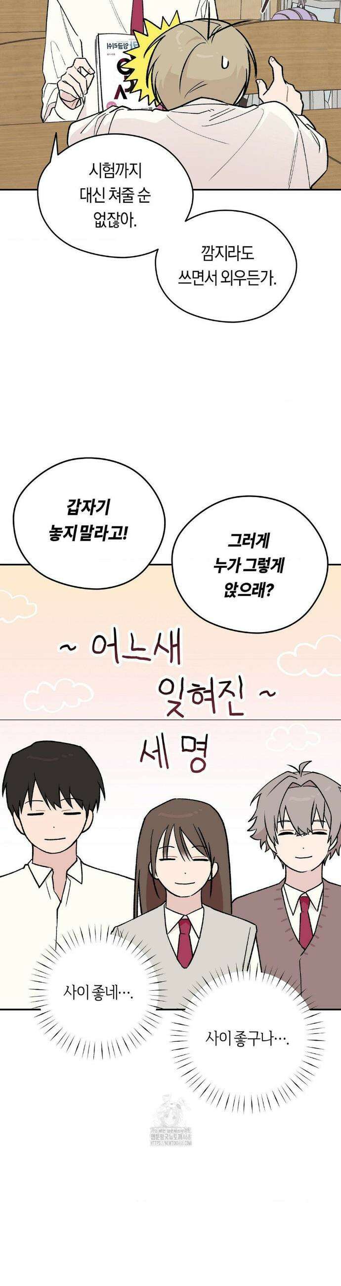 비상! 청춘기록부 7화 16