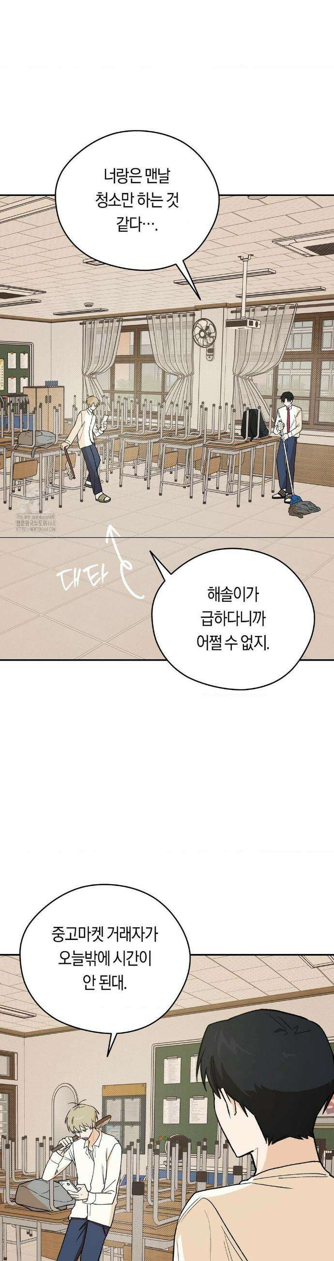 비상! 청춘기록부 7화 18