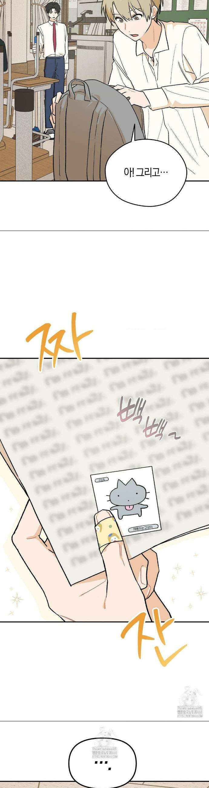 비상! 청춘기록부 7화 20