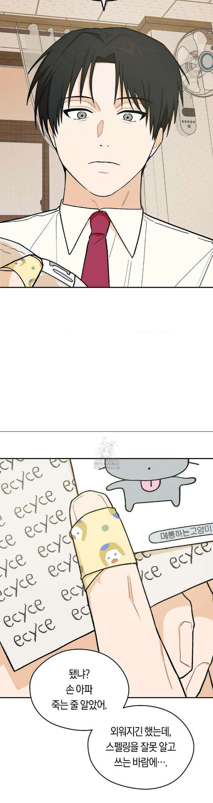 비상! 청춘기록부 7화 21