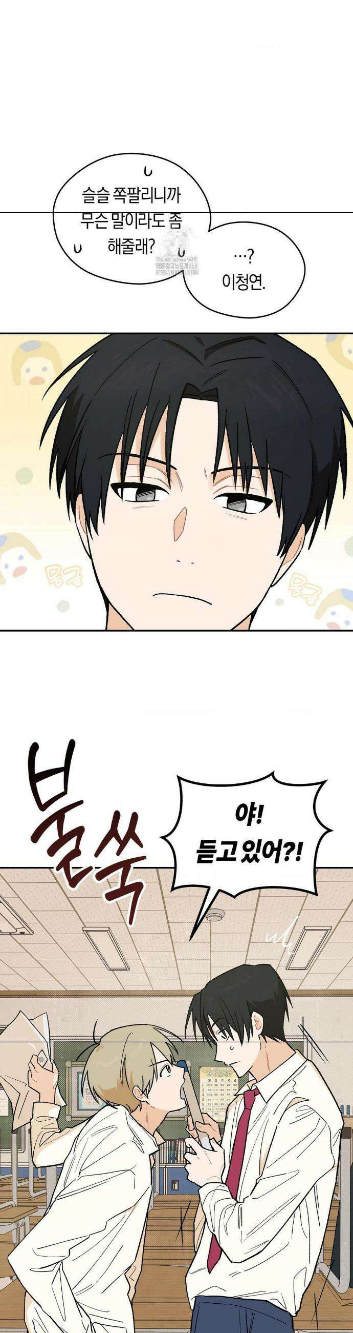 비상! 청춘기록부 7화 22