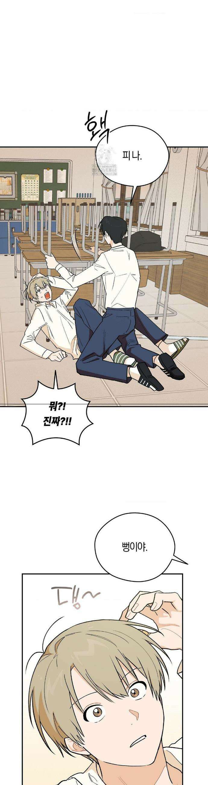 비상! 청춘기록부 7화 26