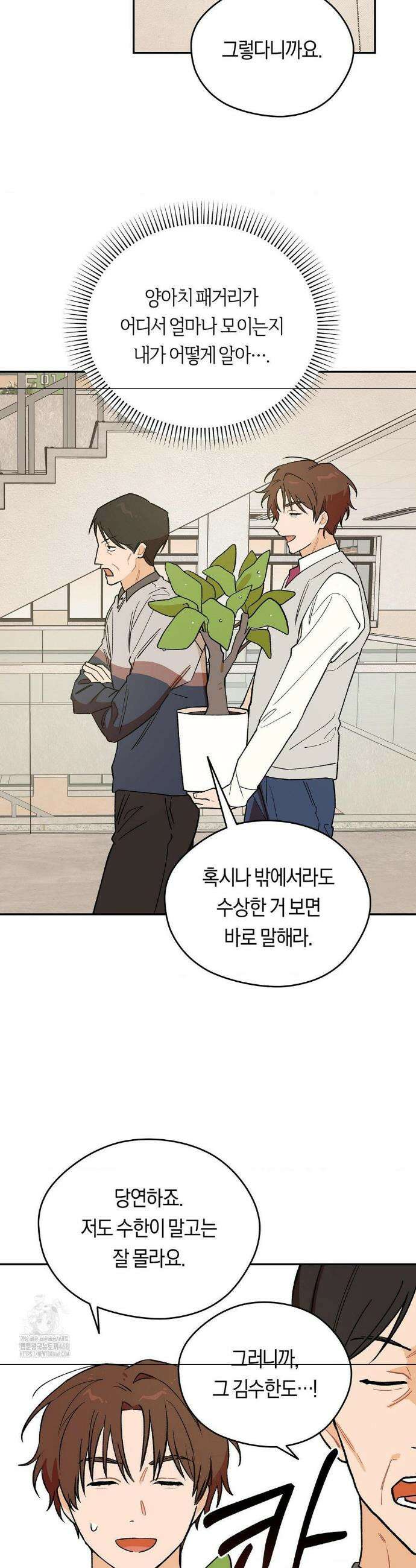 비상! 청춘기록부 7화 30
