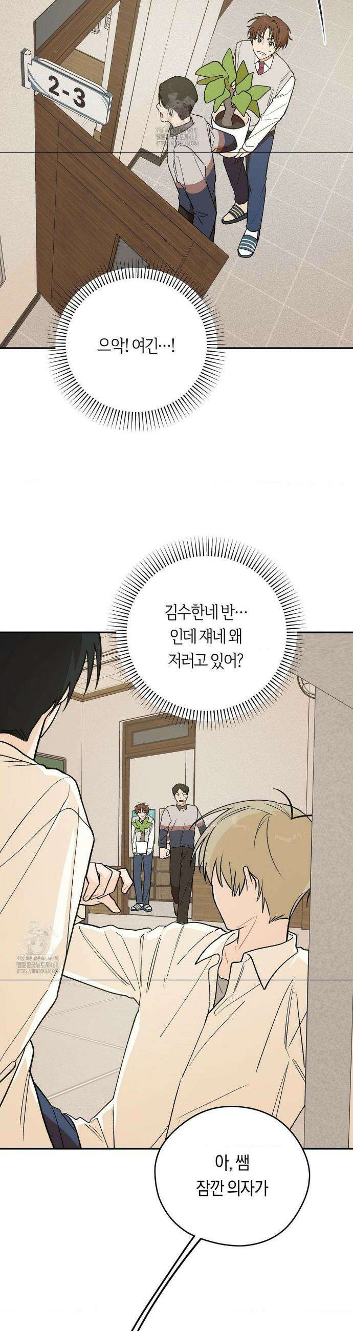 비상! 청춘기록부 7화 32