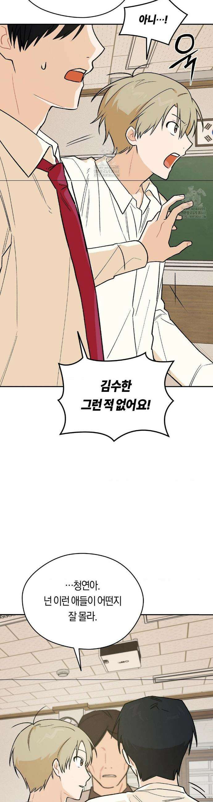 비상! 청춘기록부 7화 35