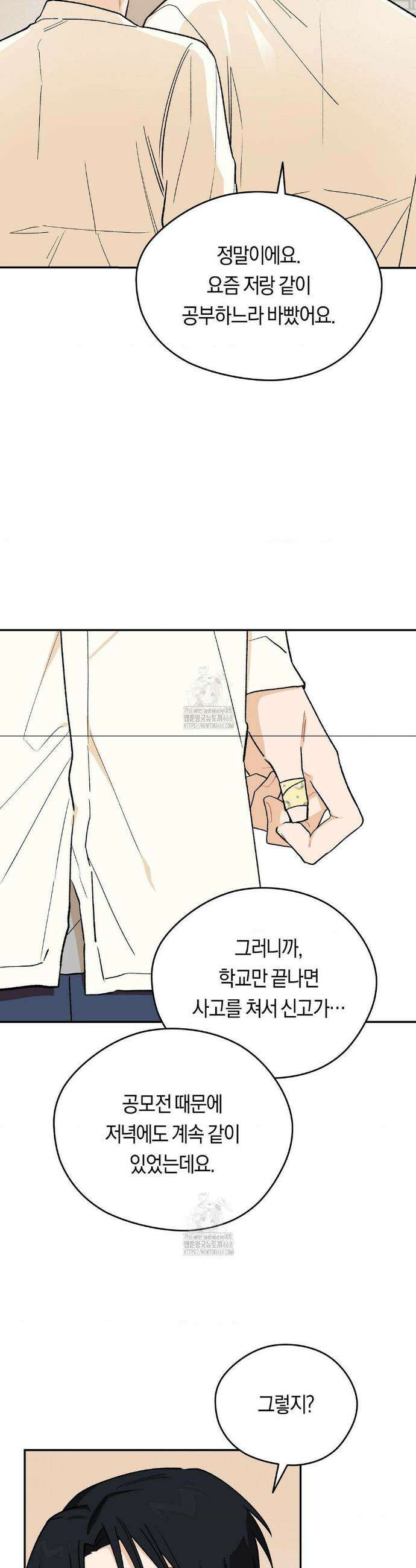 비상! 청춘기록부 7화 36