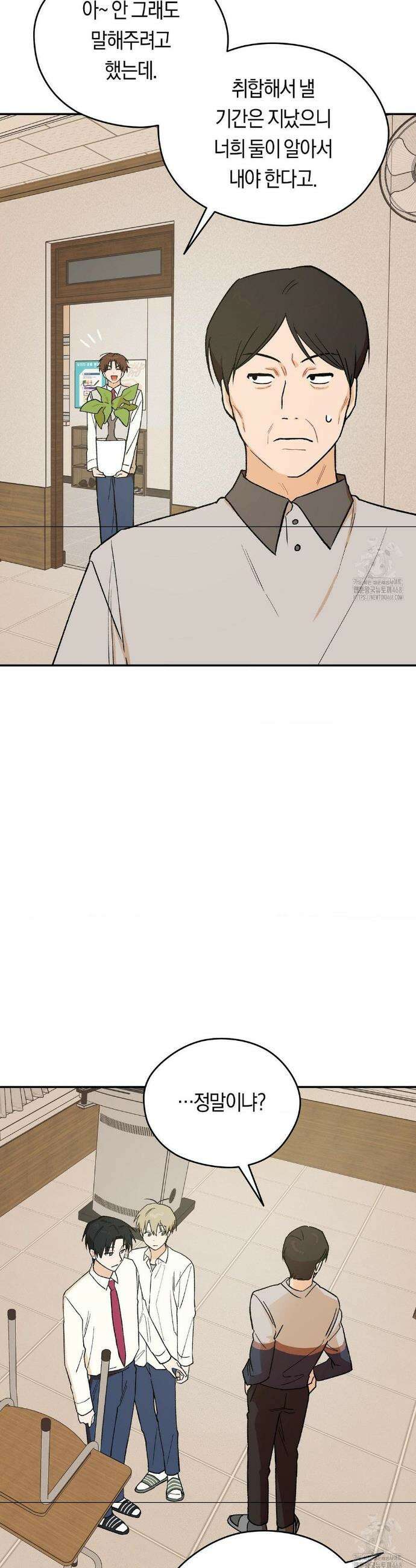 비상! 청춘기록부 7화 38