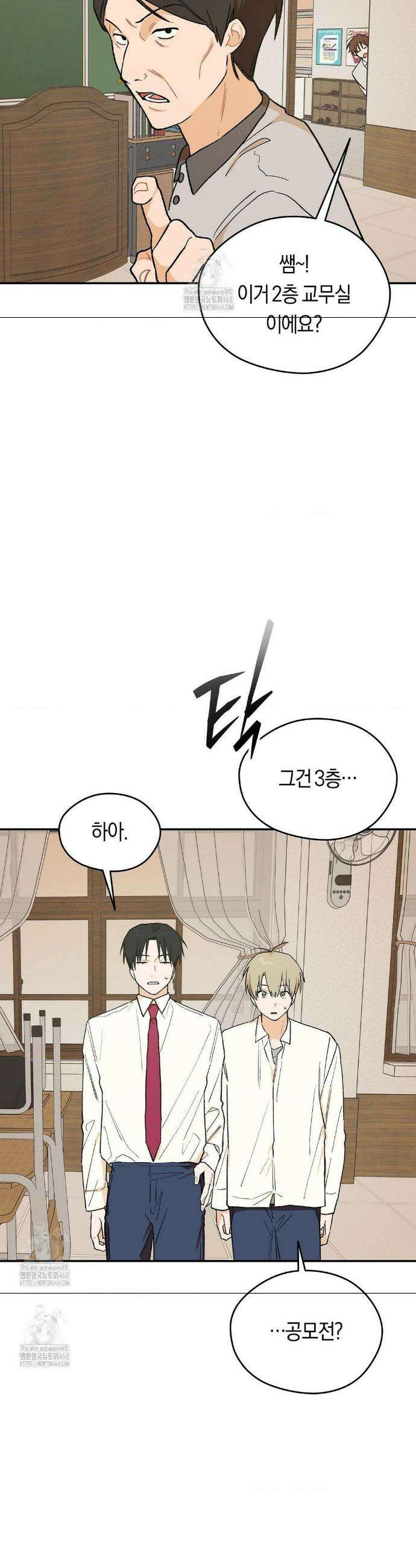 비상! 청춘기록부 7화 40