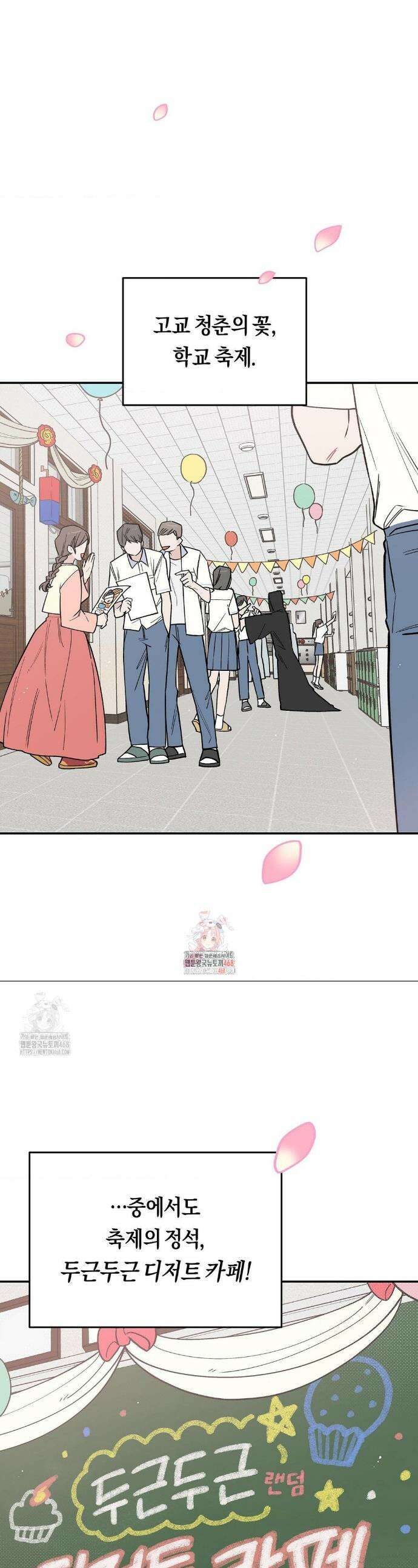 비상! 청춘기록부 10화 1