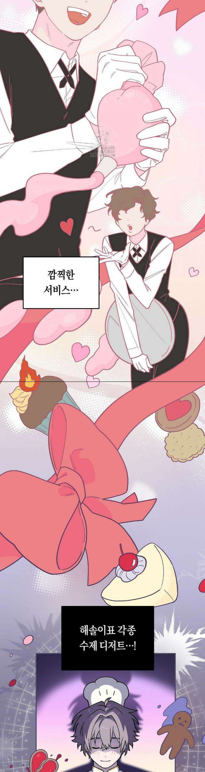 비상! 청춘기록부 10화 3