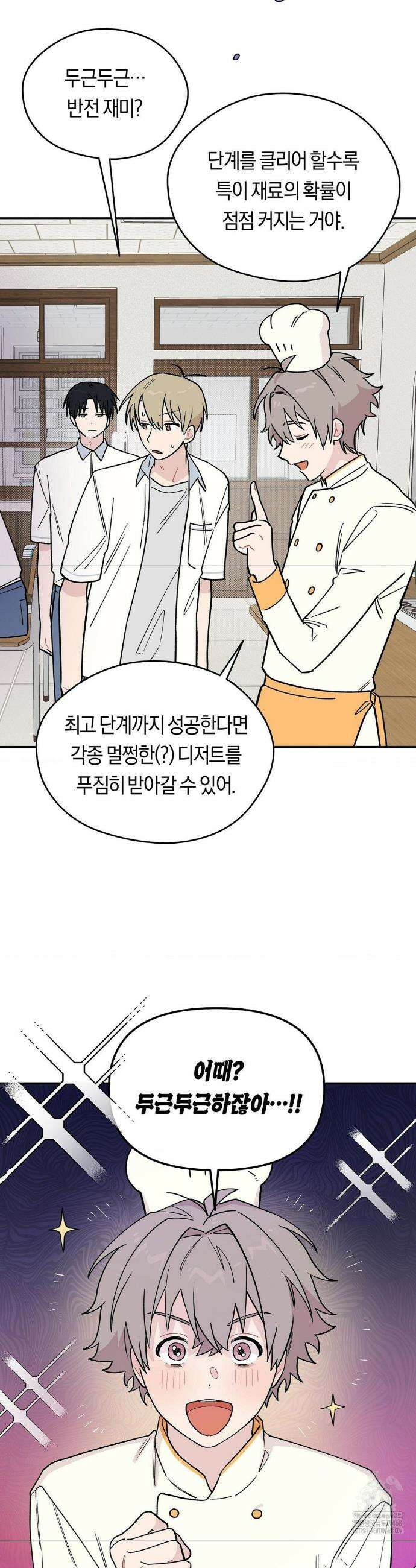 비상! 청춘기록부 10화 5