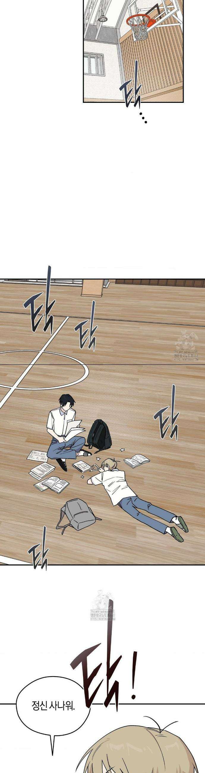 비상! 청춘기록부 10화 8