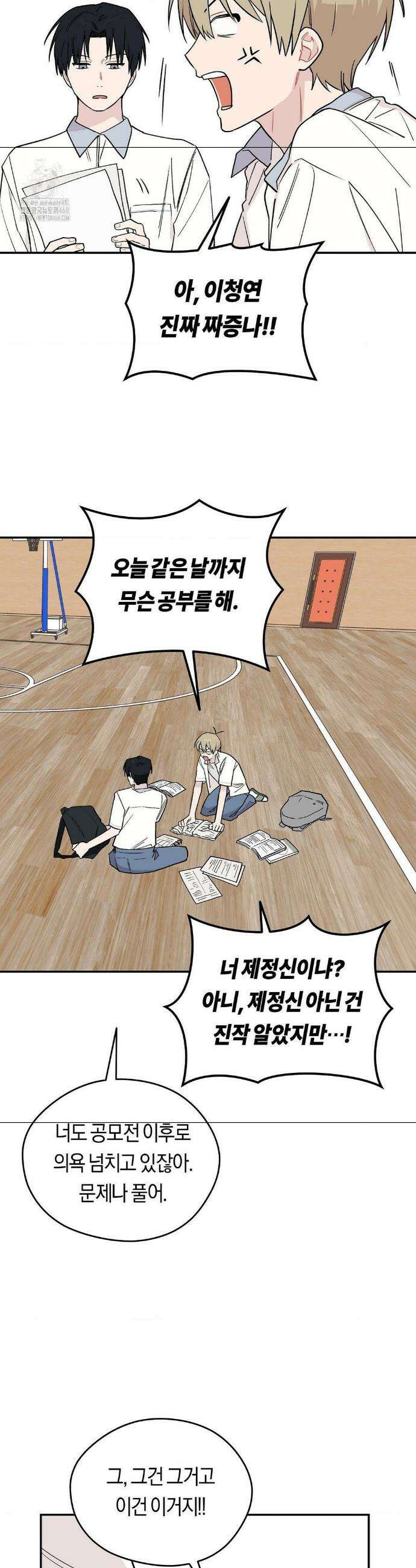 비상! 청춘기록부 10화 9