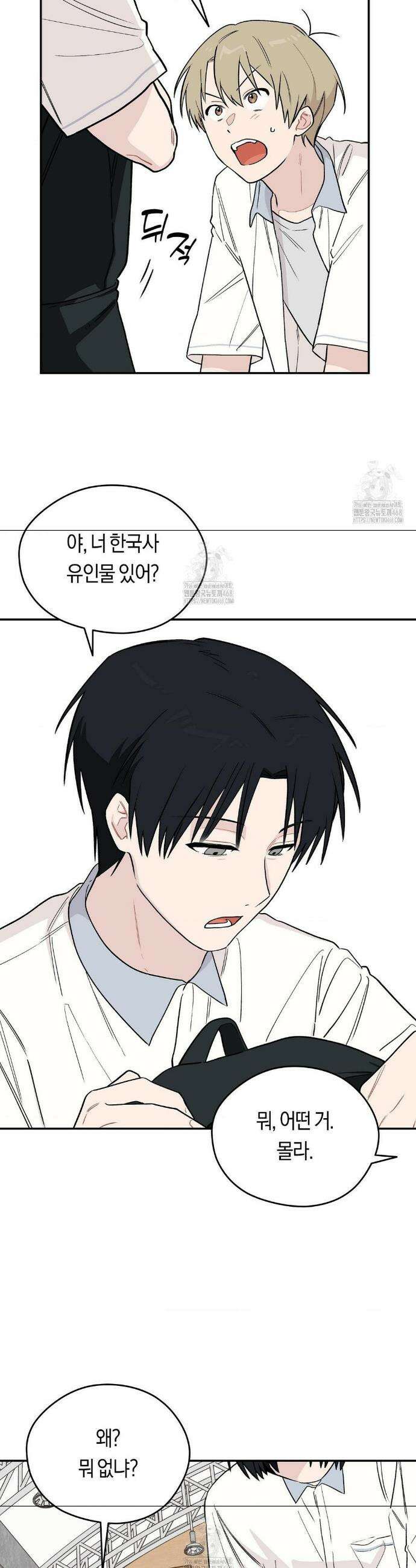 비상! 청춘기록부 10화 10