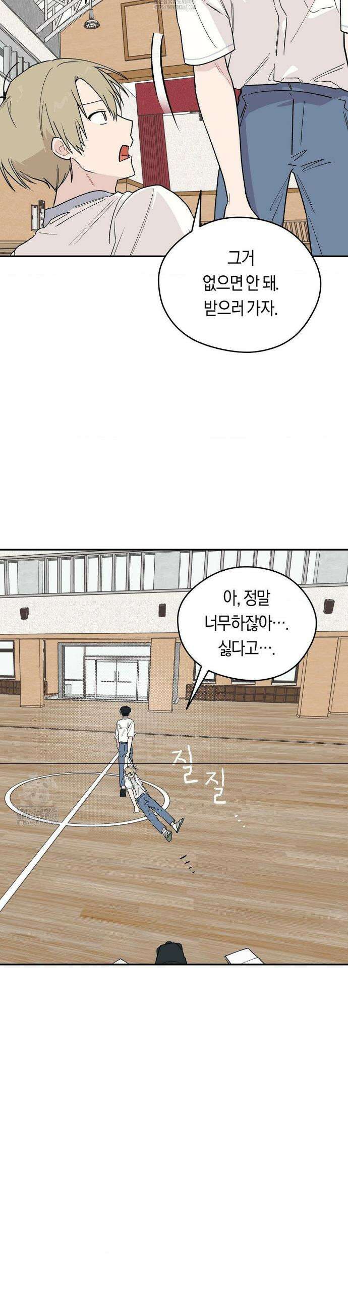 비상! 청춘기록부 10화 11
