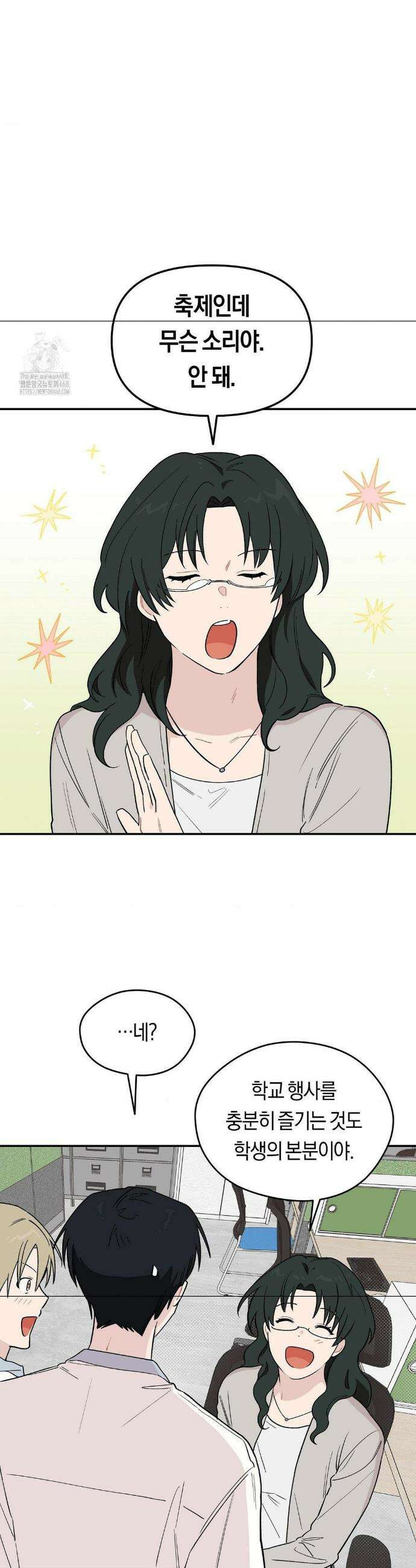 비상! 청춘기록부 10화 12