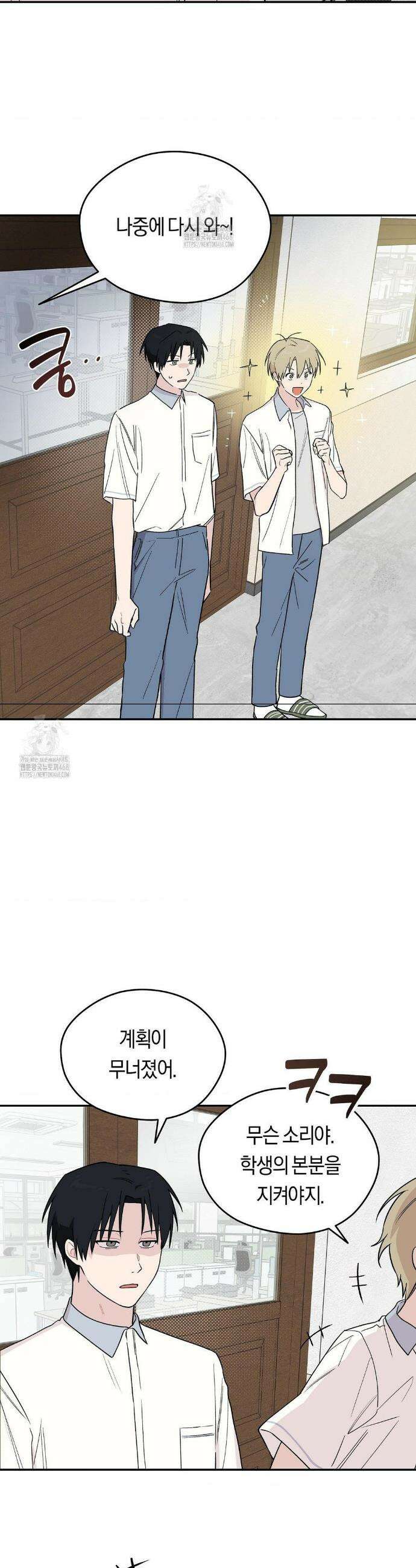 비상! 청춘기록부 10화 13