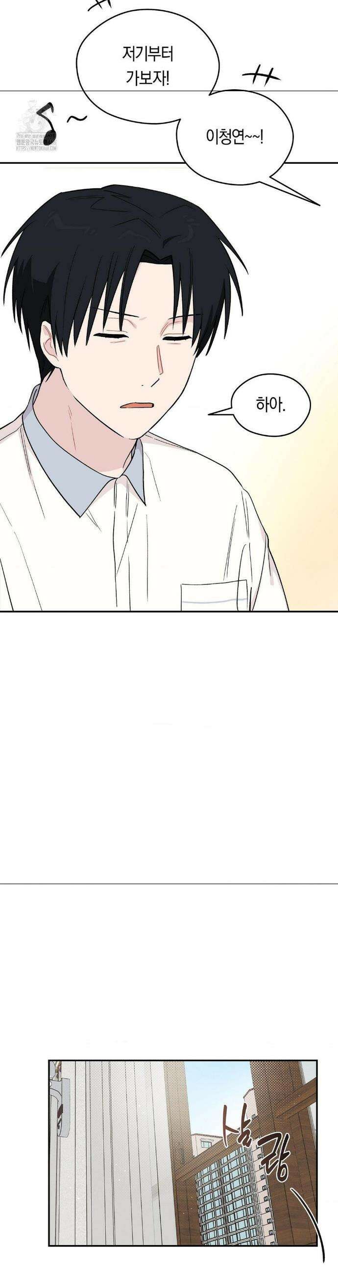 비상! 청춘기록부 10화 14