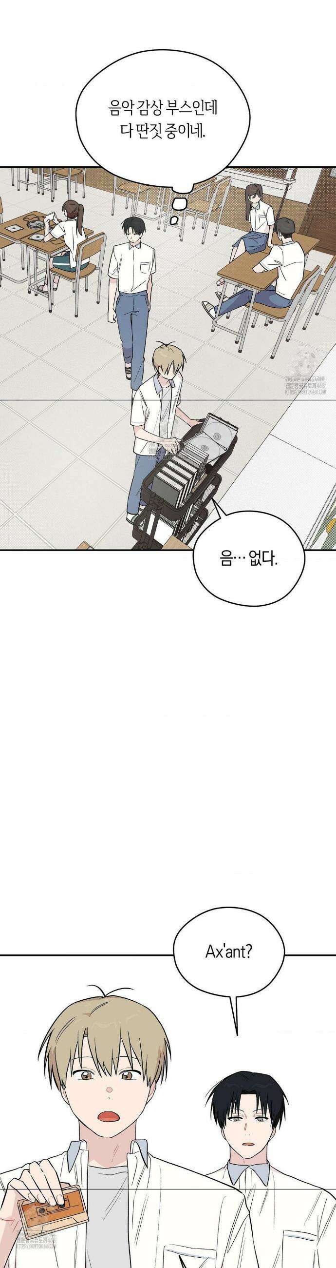 비상! 청춘기록부 10화 15