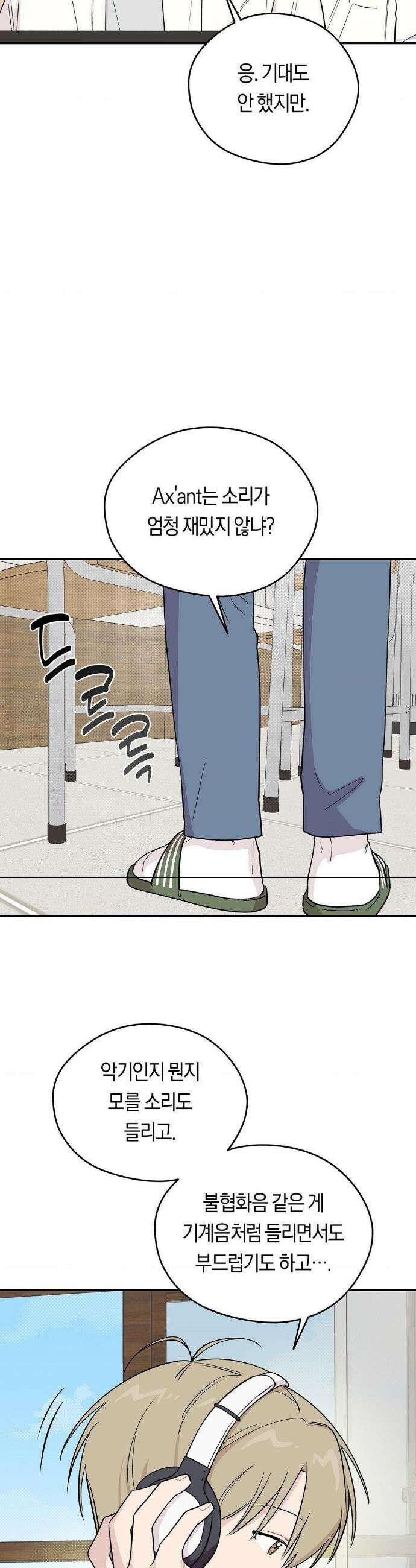 비상! 청춘기록부 10화 16