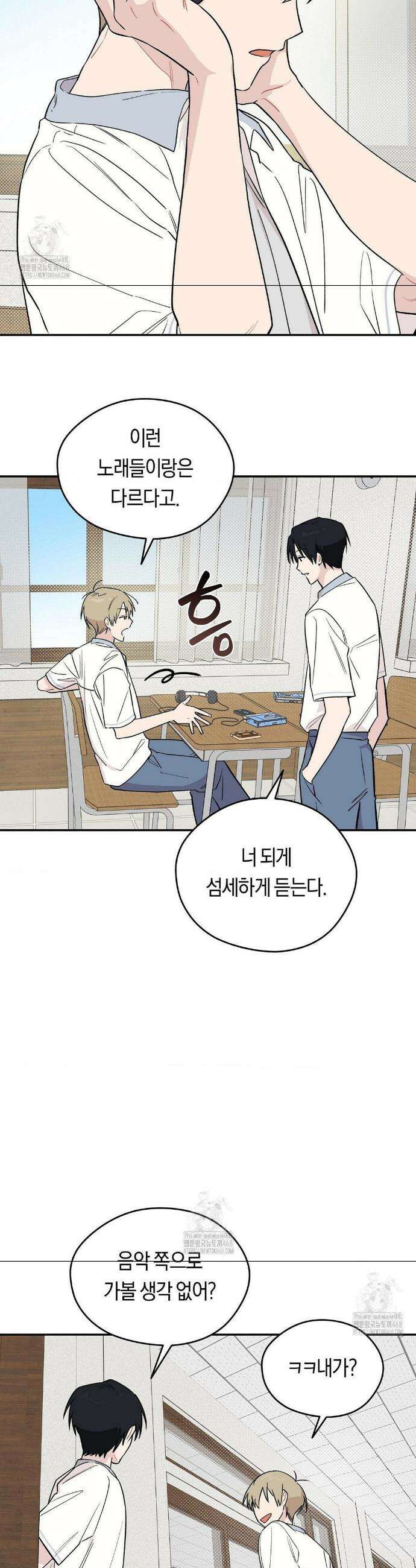 비상! 청춘기록부 10화 17