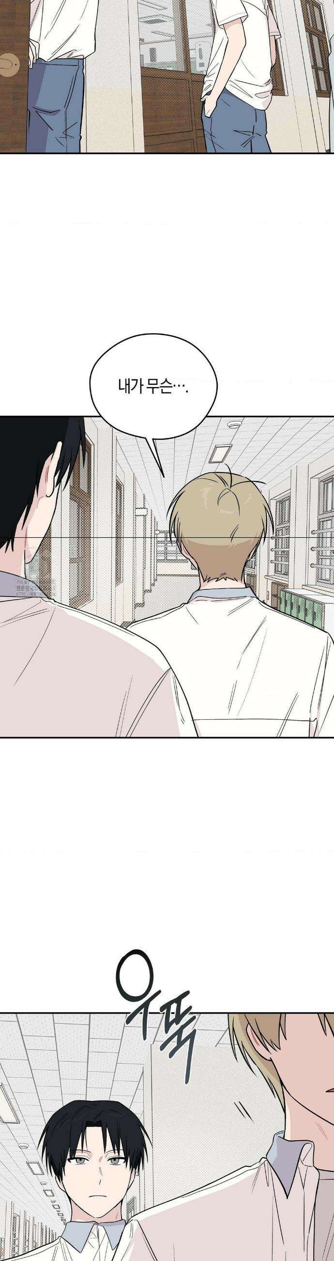 비상! 청춘기록부 10화 18