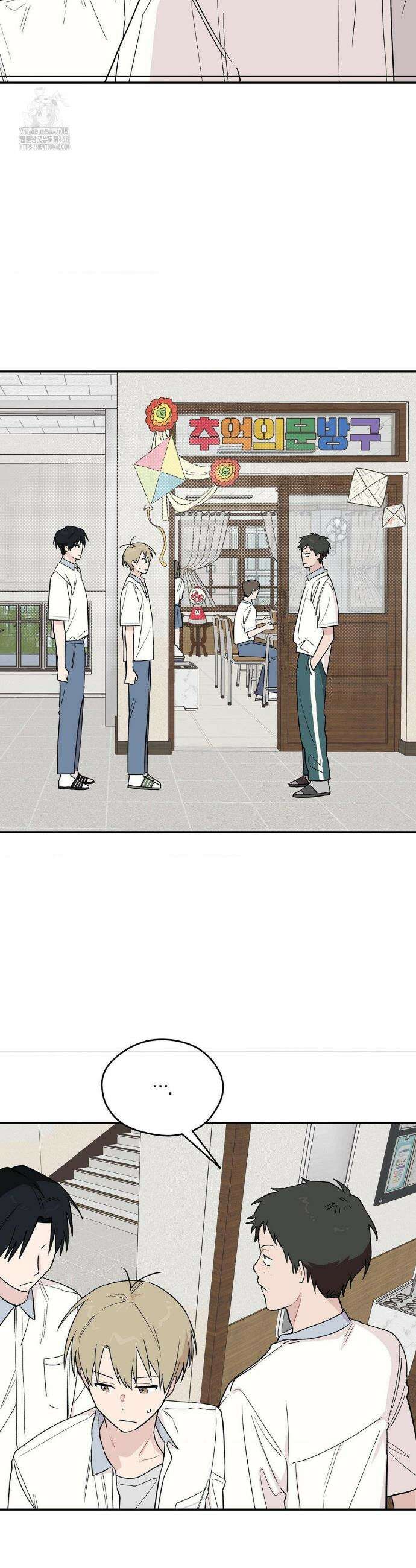 비상! 청춘기록부 10화 19