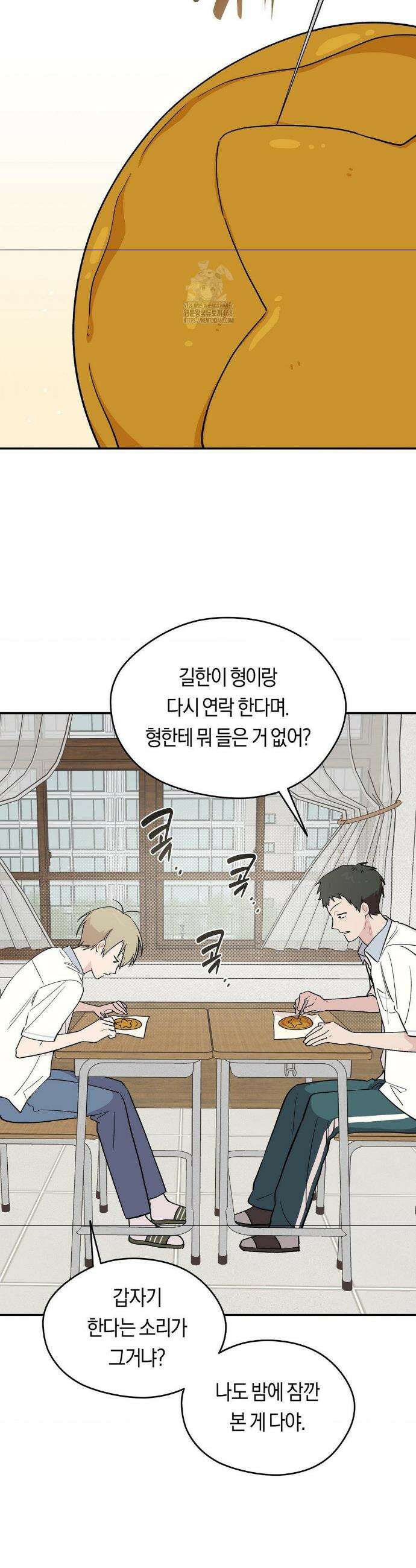 비상! 청춘기록부 10화 22