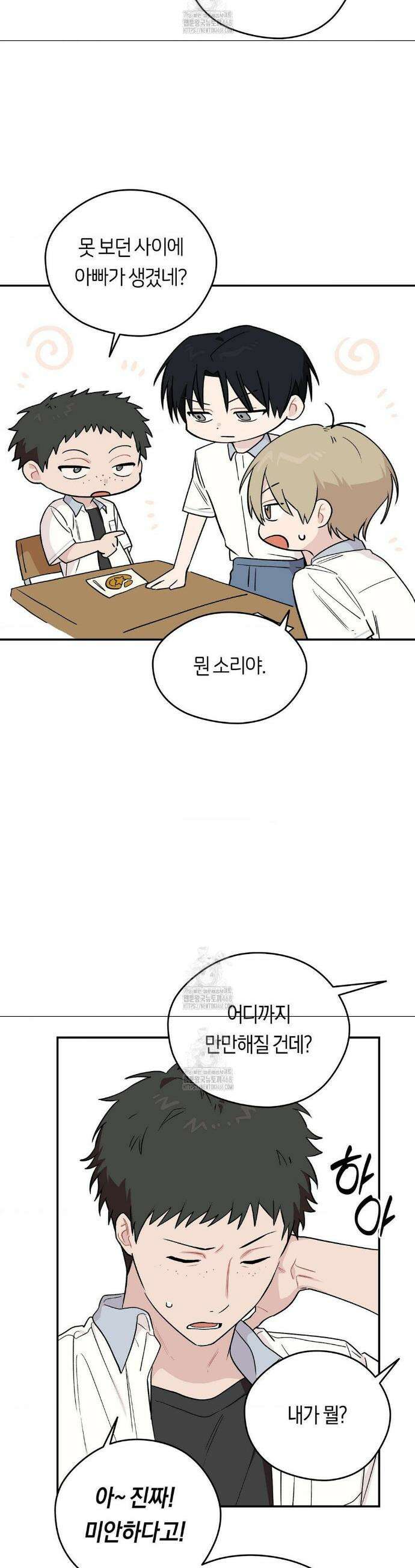 비상! 청춘기록부 10화 24
