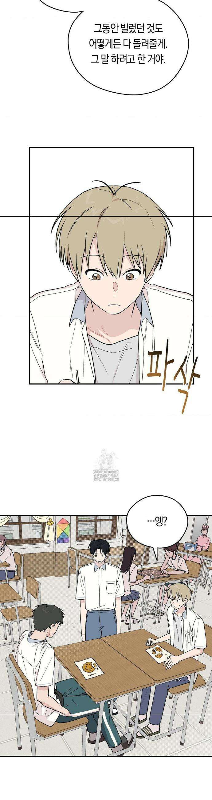 비상! 청춘기록부 10화 25