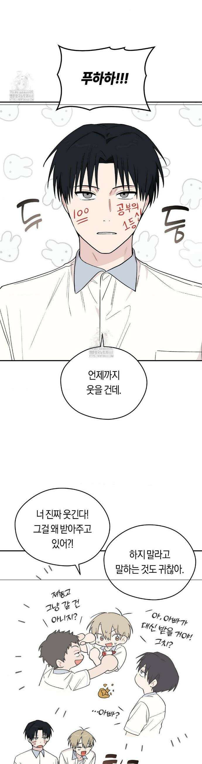 비상! 청춘기록부 10화 27