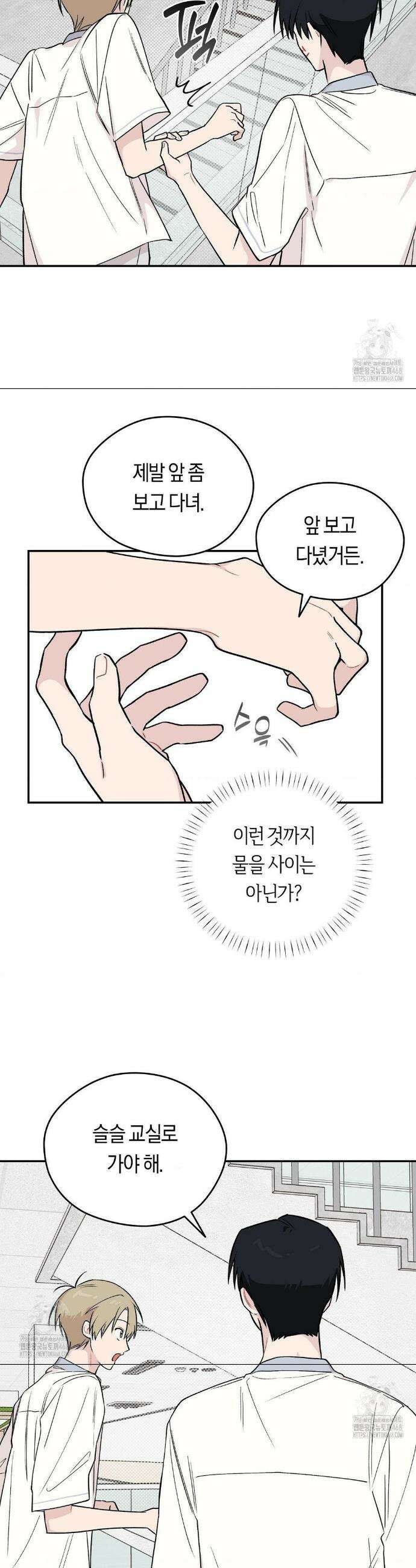 비상! 청춘기록부 10화 30