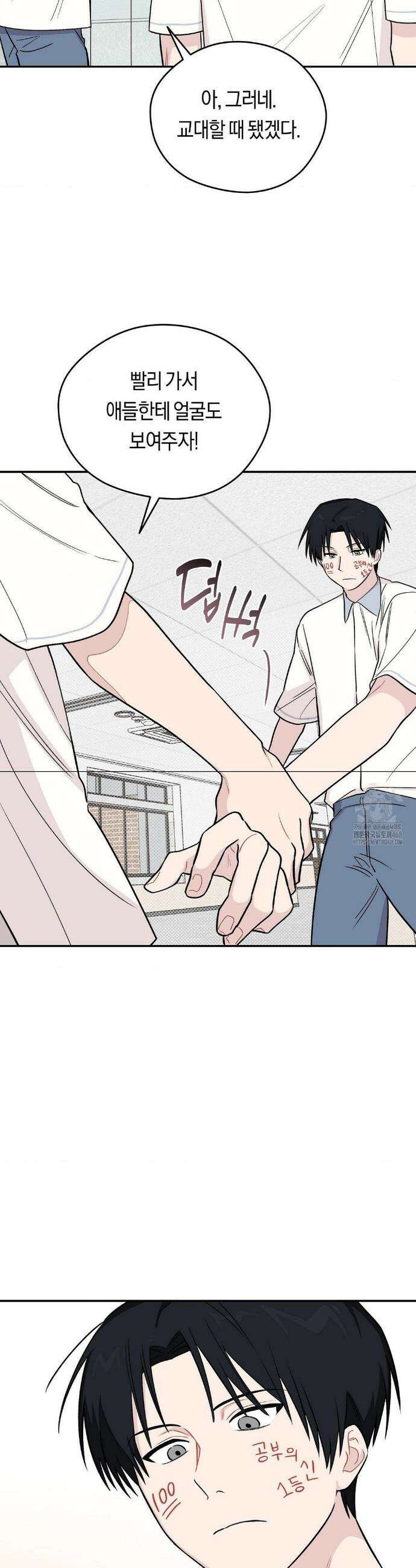 비상! 청춘기록부 10화 31