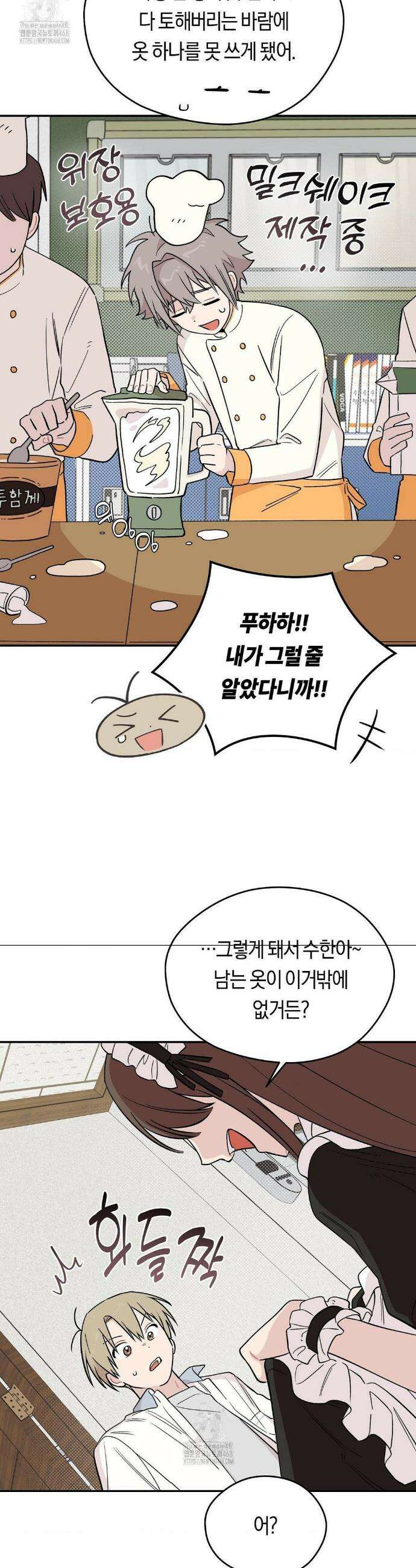 비상! 청춘기록부 10화 34