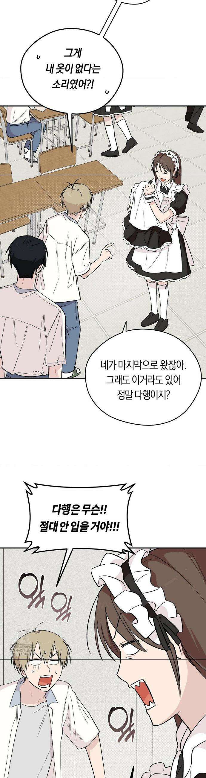 비상! 청춘기록부 10화 35