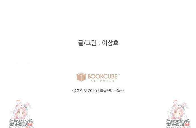 비상! 청춘기록부 10화 38