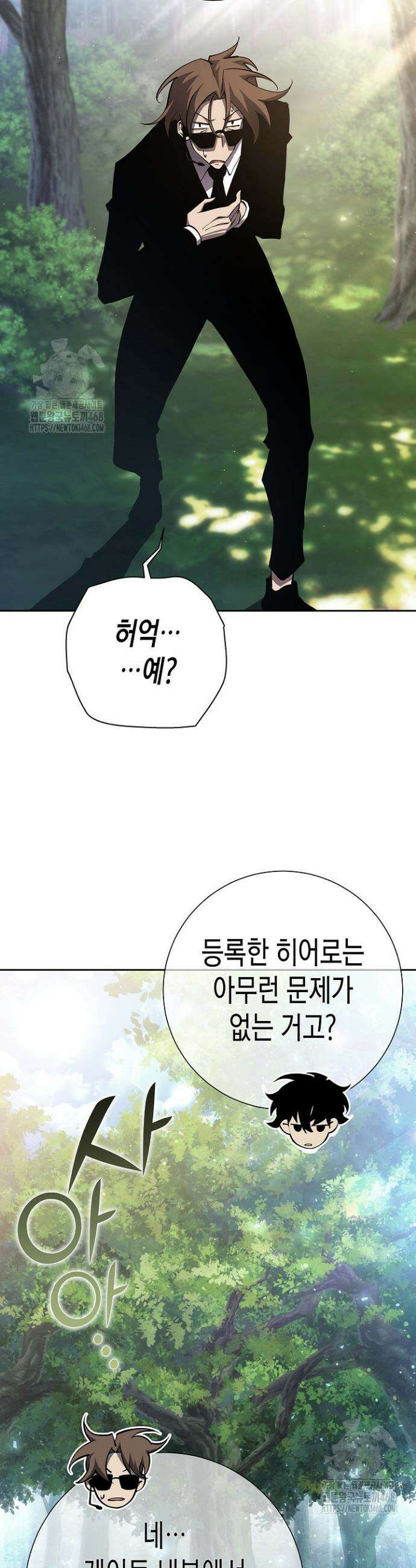 멸망한 세계에서 온 검신 3화 10