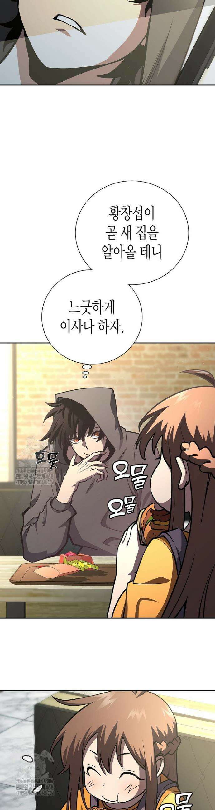 멸망한 세계에서 온 검신 13화 5