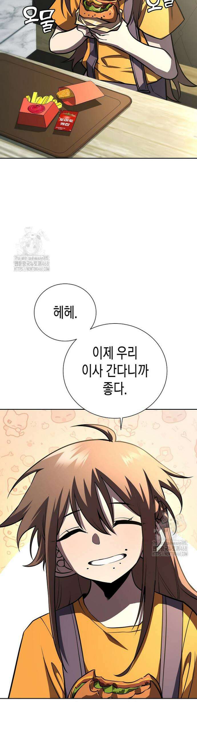 멸망한 세계에서 온 검신 13화 6