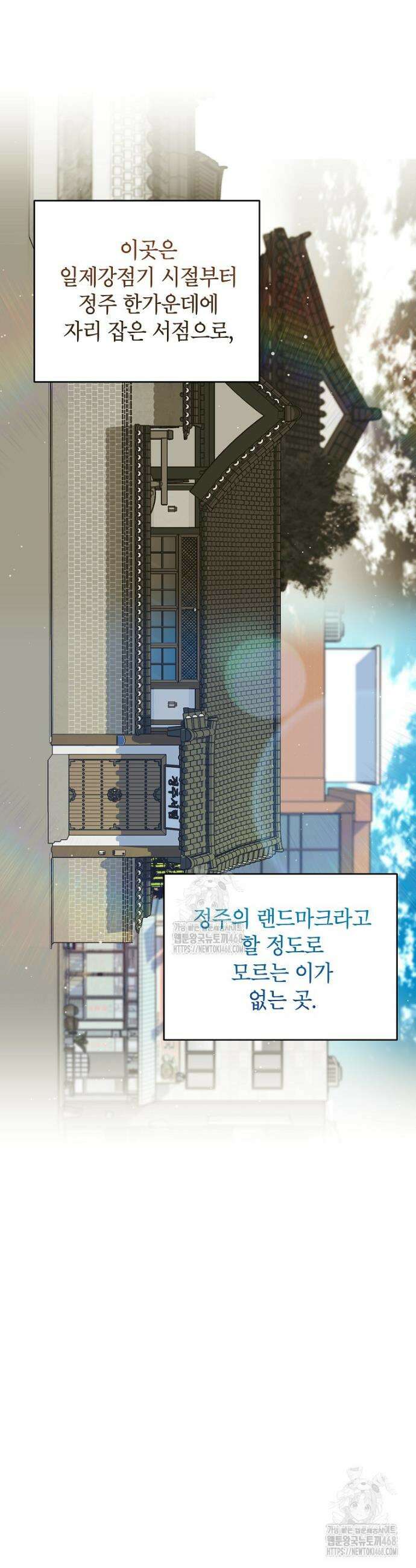 의원님이 보우하사 40화 5