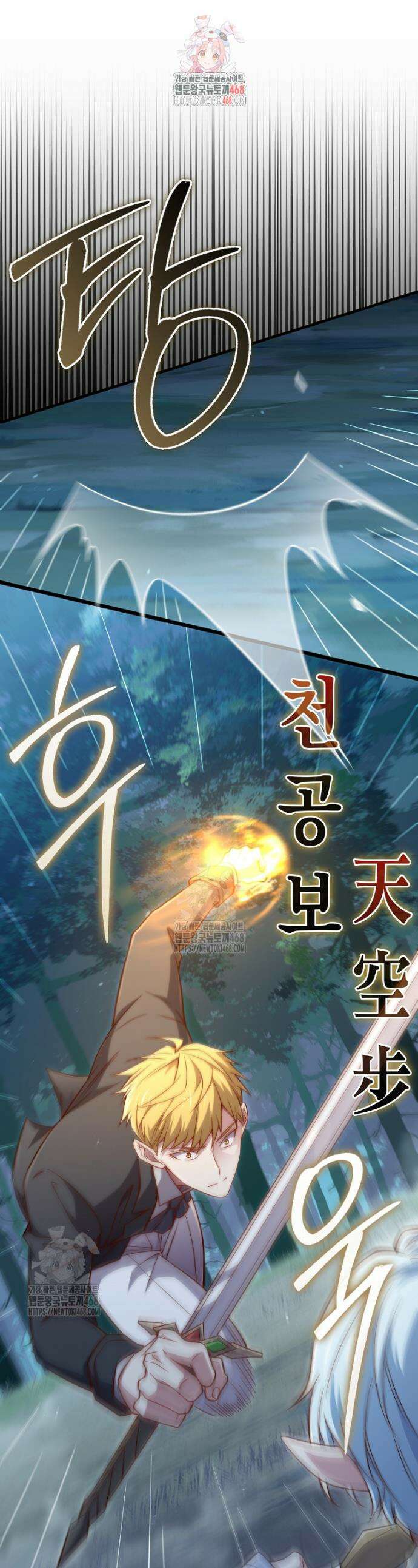 영주님의 코인이 줄지 않음!? 165화 1