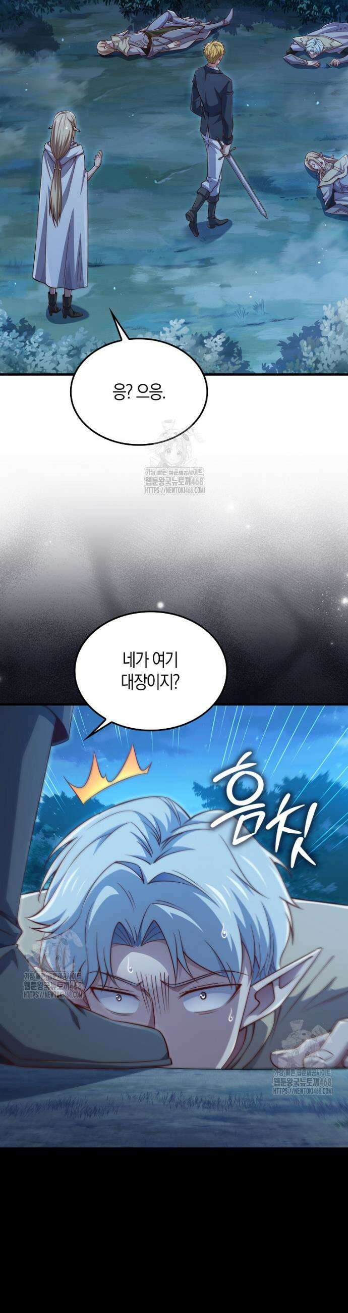 영주님의 코인이 줄지 않음!? 165화 6