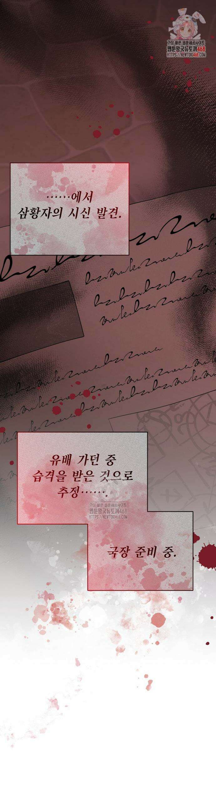이혼이 조건입니다 71화 1