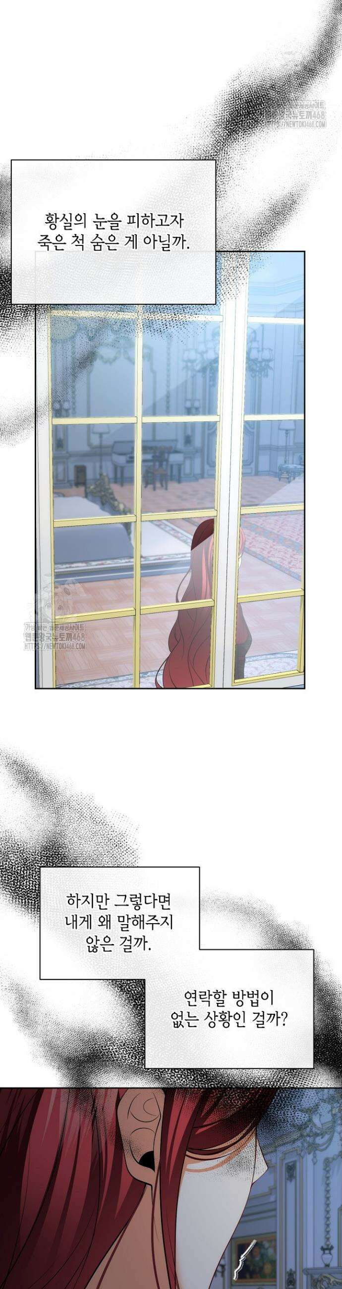 이혼이 조건입니다 71화 3