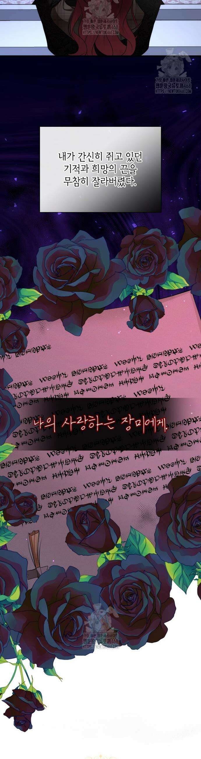 이혼이 조건입니다 71화 5
